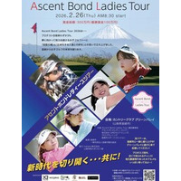 韮崎市で女子ゴルフの未来を育てる「Ascent Bond Ladies Tour 2026」開催決定