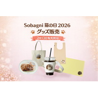 2/13（金）～3/1（日）限定！ Sobagni （ソバニ）【猫の日 2026】うちの子 グッズ発売