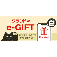推しへのプレゼントや職場の同僚へのお祝いなど、住所を知らない相手にお酒を贈れる「eギフト」サービスを開始