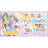 「TVアニメ「それが声優！」ラッフルくじ」が発売決定！～放送当時の貴重なイラストを使用したラッフルくじ限定景品が多数登場～