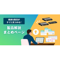 ATENジャパン、IT／AV運用の”わかりにくい”を解きほぐす ― システム構築で迷わないための情報発信基盤「ATEN 徹底解説コンテンツ」を立ち上げ