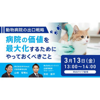 30院以上の承継実績を持つプロが明かす、動物病院の“組織化”と“価値最大化”の秘訣
