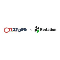 コミュニケーションプラットフォーム『Re:lation』、システムリサーチの『CTIコネクテル』と連携開始