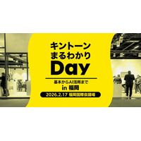 商談解析AI「Front Agent」を提供するUmee Technologies、 2/17開催「キントーンまるわかりDay in福岡」へ出展