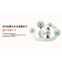 SB C&S、「OCI相談センター」を開設