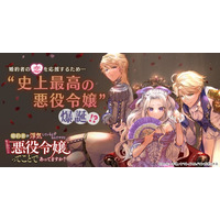 TBSグループのマンガボックスが配信するラブコメ『婚約者が浮気しているようなんですけど私は流行りの悪役令嬢ってことであってますか？』が累計部数100万部を突破！