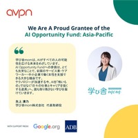 5,000人無料AI育成プロジェクト『AI BLOOM JAPAN』始動