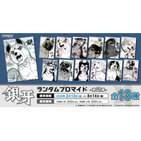 「銀牙 -流れ星 銀-」日本全国のコンビニエンスストアを中心とするマルチコピー機内の「インクルーズプリント」にてランダムブロマイド第2弾が販売開始！