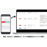 シンカ、「カイクラ」にて「対面録音機能」およびAIによる「商談フィードバック機能」をβ版としてリリース