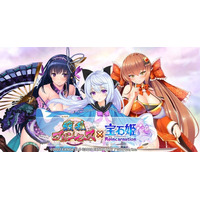 DMM GAMESによる3D放置RPG『宝石姫Reincarnation』において『戦乱プリンセス』とのコラボイベント開催！