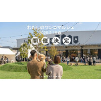 わんちゃんと1日遊べる「わたしのワンコマルシェ」2/15開催！無添加おやつ＆体験ワークショップも｜大阪・岸和田