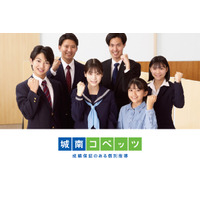 成績保証のある個別指導塾「城南コベッツ」が、3月に埼玉県さいたま市に「南浦和文化センター前教室」を開校。「1対2個別指導」と「スタディ・フリープラン」の2本柱で、個別最適化した学びを提供します。