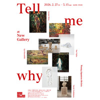 東京・神保町 New Galleryにて、日本の若手アーティスト4組によるグループ展「Tell me why」開催決定
