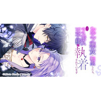 大人気コミック『おデブ悪女に転生したら、なぜかラスボス王子様に執着されています』、TVアニメ化決定！