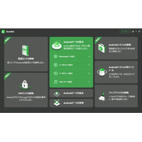 LINEで期限切れPDF・保存期間を過ぎたファイルの復元方法｜DroidKit Ver.2.3.7.2を公開
