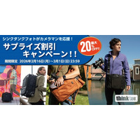 【シンクタンクフォト】期間限定「シンクタンクフォトがカメラマンを応援！サプライズ割引キャンペーン！！」開催。対象のカメラバッグが最大20％OFFの大幅値引き！