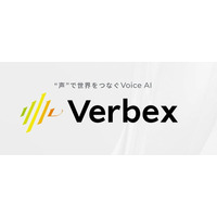 Verbex、ENEOSホールディングス、ENEOSとEV充電領域のコールセンター高度化に向けた音声AI実証実験を開始