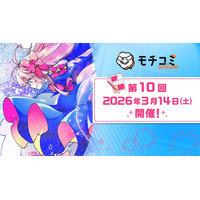 オンライン出張編集部「モチコミonline」第10回を3月14日（土）に開催　リリースから約3年、累計10回の開催を重ね、商業デビュー作家の創出を支援