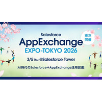 外回り営業向けモバイルAIエージェントのUPWARDが「AppExchange EXPO TOKYO 2026」に出展