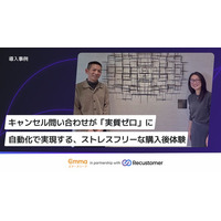 キャンセル問い合わせを実質ゼロへ。Recustomer、Emma Sleep Japanにおける出荷前キャンセルの自動化を実現