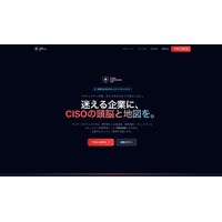 「何から手をつければ？」に、月額5万円～で答えを。中小企業のサイバーセキュリティ対策を「地図」で見える化するレジリエンス・コンサルテック『RASHIN -羅針-』を新リリース