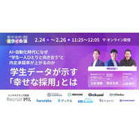 AI・自動化時代の内定承諾率を左右する！「学生一人ひとりとの向き合い方」を独自データで徹底解明