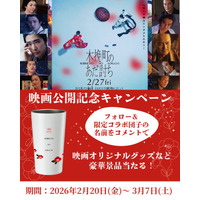 【映画『木挽町のあだ討ち』× 米乃家】期間限定「あだ討ちだんご」発売＆Instagramキャンペーン開催