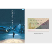 【ムビチケ発売決定！】新海誠監督作品『秒速5センチメートル』3月20日（金）より、特別映像付きで春のリバイバル上映決定！