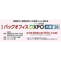 Helpfeel、「第4回バックオフィスDXPO 大阪」「第4回営業・マーケDXPO 大阪」に出展