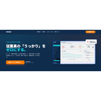 「うちは大丈夫」を終わらせる。サイバー攻撃被害企業・関通が実体験から開発した、実録型・フィッシング訓練システム『SHIGAN -真贋-』 リリース