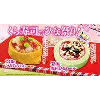 ひな祭りを華やかに彩る「いなりちらし」「春色ひなロール」―2月20日（金）から期間・数量限定で開催―