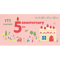 5年の感謝を込めて、特別な一日を。