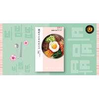 音声＆和訳付きで学習にぴったり！ 日韓の共通点や違いを軽やかに綴った『音声DL BOOK 韓国語で味わうエッセイ 混ぜてこそビビンバ』が発売