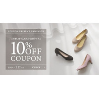 JELLY BEANS公式オンラインショップで10％OFFクーポンキャンペーンを開始