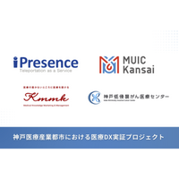【iPresence】フィジカルAIで医療従事者の業務負担軽減と持続可能な医療体制の実現へ AI搭載テレロボットを活用した医療現場支援実証を開始