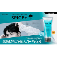 メンズヘアスタイリングブランド『SPICE+』から、動きのある束感と自然なツヤスタイルを表現する『ハードジェル』2026年3月2日より新発売。