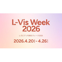 日本最大級のレズビアン・ムーブメント「レズビアン可視化ウィーク2026」開催決定！全国のLGBTQ＋コミュニティと連携し、オンライン＆オフラインで多様な女性を可視化