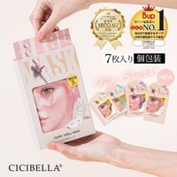 《シシベラ ミルキーシートマスク》ついに新発売！