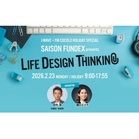 確定申告シーズンの“お金と暮らし”を9時間でアップデート！　投資家・田中 渓がナビゲートするホリデー特番2/23（月・祝）放送