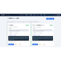 AIリーガルOS「AILEX」、事務所HPに設置できる「相談受付フォーム発行」機能をリリース ― 相談者の入力情報を相談管理に自動反映、転記作業ゼロで事件化まで一気通貫 ―