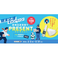 シャープ製デバイスのBtoB ECサイト「Device Square」で、新規会員登録プレゼントキャンペーン実施中！