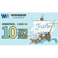 ウェイブ、「共感から始まる採用」を形に。採用サイト経由での入社者に「祝い金10万円」を支給。