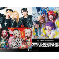 ファンコミュニケーション・プラットフォーム「FaveConnect」を活用し、アイドルグループ「MAGMAZ・CYCLONISTA・ELEVYZ」の合同ファンクラブサイト「本気秘密倶楽部」がオープン！