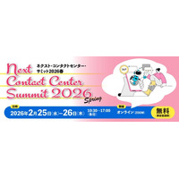 【コールセンター責任者・管理者必見】問い合わせる前に答えが見つかる！「AIチャット動画」を活用したコールセンターの工数削減・CX向上セミナー