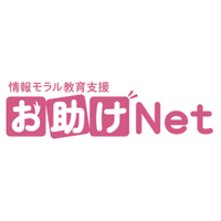 教育ＤＸによる自分らしい学びの実現 ～次期学習指導要領の方向性を考える 教育ネット、「２０２５年度 教育ＤＸ推進フォーラム」へ出展