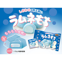 ローソン創業50周年“しあわせを呼ぶ青フェア”記念商品チロルチョコ「ラムネもち＜袋＞」新発売