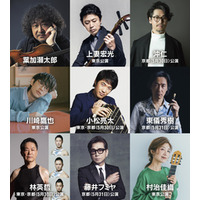 「葉加瀬太郎音楽祭 2026」出演ゲスト第一弾発表！ 葉加瀬太郎率いるオーケストラと競演するアーティスト