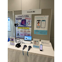 InnoJin株式会社、角膜カンファランス2026 (第50回日本角膜学会/第42回日本角膜移植学会)に出展