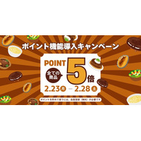 肉汁あふれるハンバーグ専門店『ぎゅう丸』の公式オンラインショップにて「ポイント5倍キャンペーン」を開催