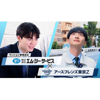 アースフレンズ東京Z、株式会社エム・シー・サービスとの『コラボ動画』を本日公開～ コート上の情熱をビジネスの現場へ。選手のもう一つの舞台～